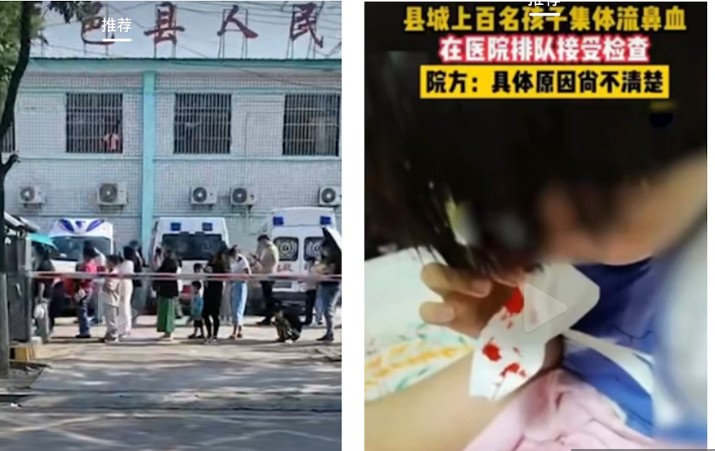 中國再現兒童集體流鼻血事件 工業污染被關注