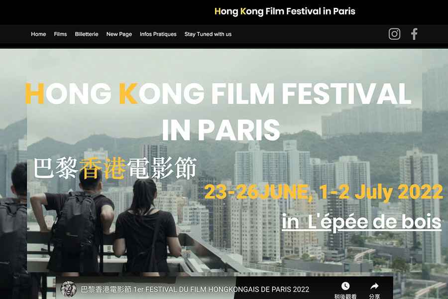 海外港人辦巴黎香港電影節：要在文化上有抗爭精神