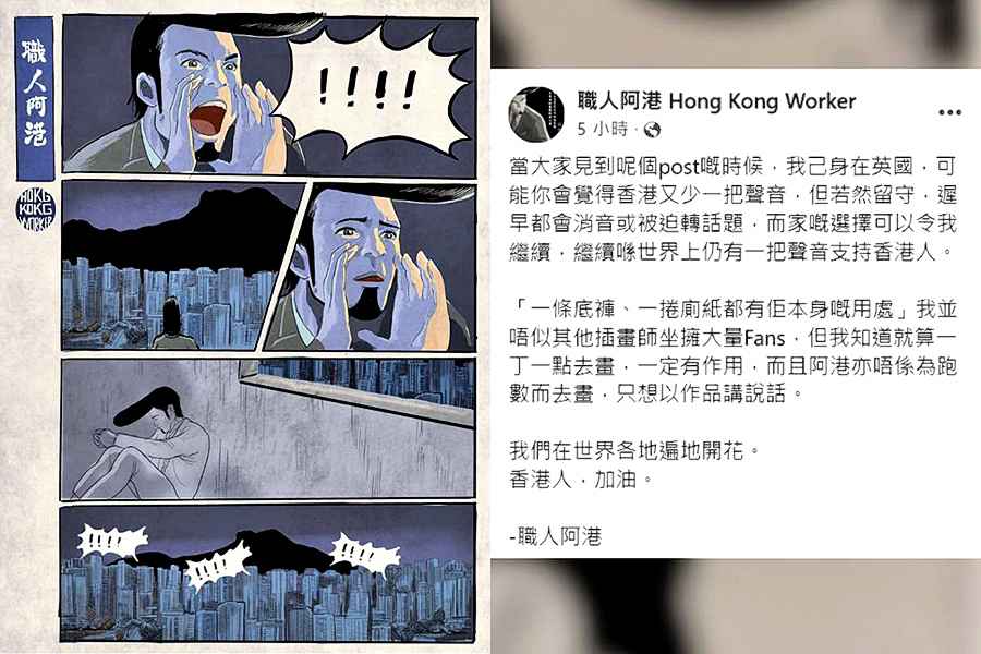 再有時事插畫家離港 職人阿港：我已身在英國