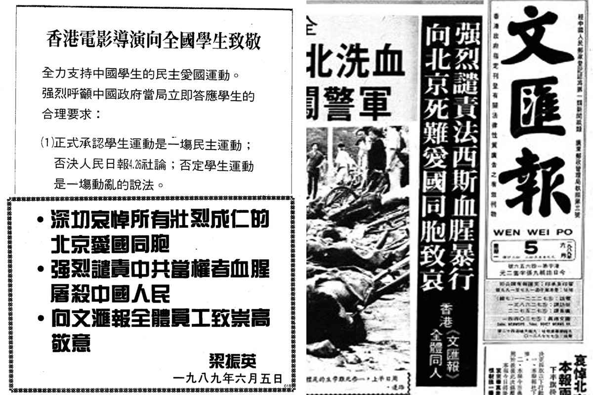 1989年，人們都聲援「愛國民主運動」。中共政協主席的梁振英，在1989年6月5日登報，表示「深切哀悼所有壯烈成仁的北京愛國同胞」、「強烈譴責中共當權者血腥屠殺中國人民」、「向文匯報全體員工致崇高敬意」。（網上圖片）