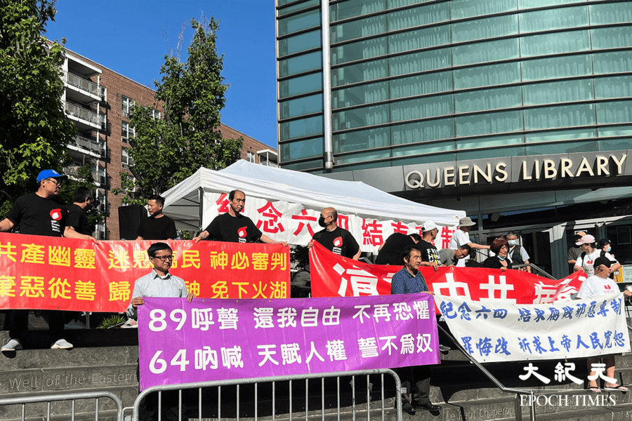 法拉盛華人六四集會 向獄中香港民主領袖致敬 張菁：付出不計成敗 碩果纍纍終有時