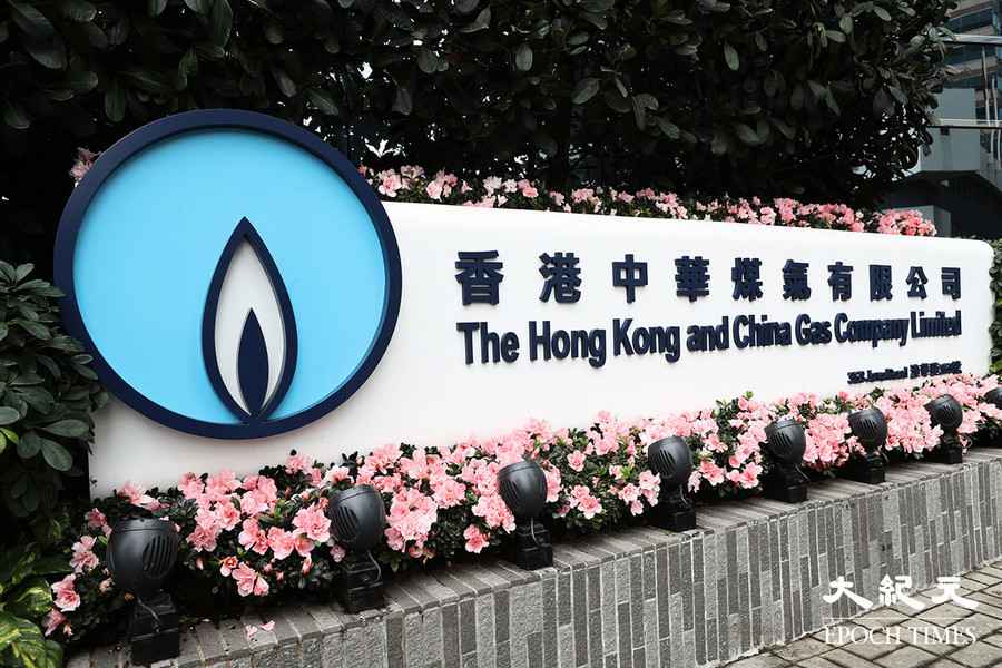 煤氣：加價反映公司營運成本 料香港全年用氣量增1.5%
