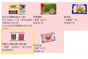 優之良品結業｜懲教署更新小食名單 邵家臻表揚懲教署即時回應（影片）