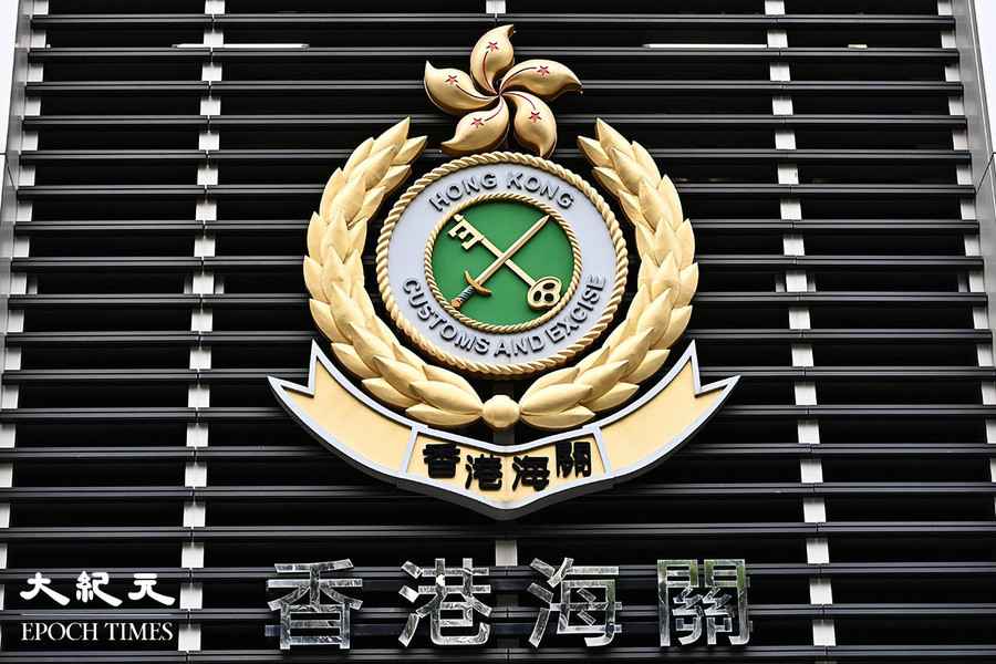 洗黑錢集團涉清洗逾35億元 骨幹及3男4女被海關拘捕