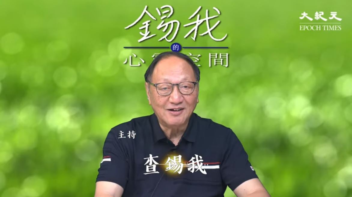 香港大律師查錫我先生，在【錫我的心靈空間】系列節目中，與觀眾分享他的人生領悟。（影片截圖）