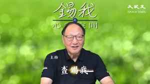 大律師查錫我：搬走獲得快樂的障礙物