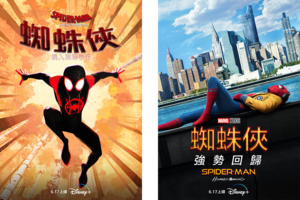 《蜘蛛俠》系列及《毒魔》等多部Marvel人氣猛片 6月17日Disney+登場
