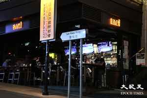 警巡查蘭桂坊酒吧食肆 9人遭罰款 2酒吧負責人被票控
