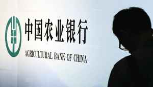 中國農民銀行 被揭限制每天轉賬一千元