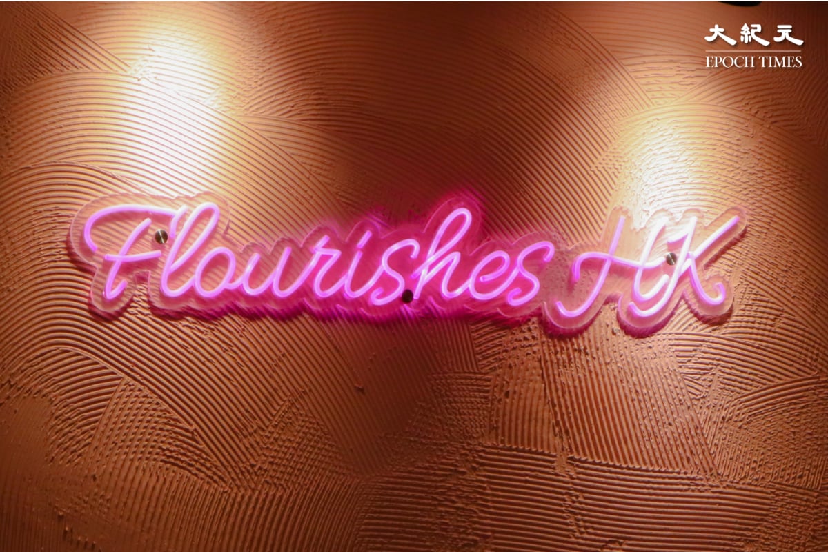 觀塘新開粉紅系少女咖啡店Flourishes HK的霓虹燈招牌。（樂樂／大紀元）