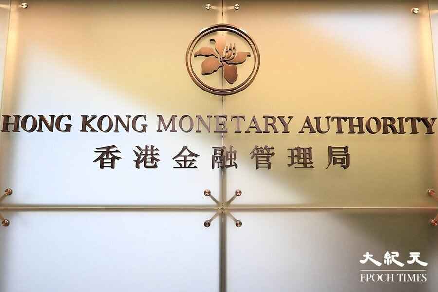 金管局紐約時段買入86億港元 銀行體系總結餘將降至2333億
