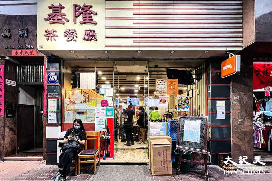 基隆茶餐廳告急｜民聲冰室撐基隆 憑基隆單據免費換肉餅外賣