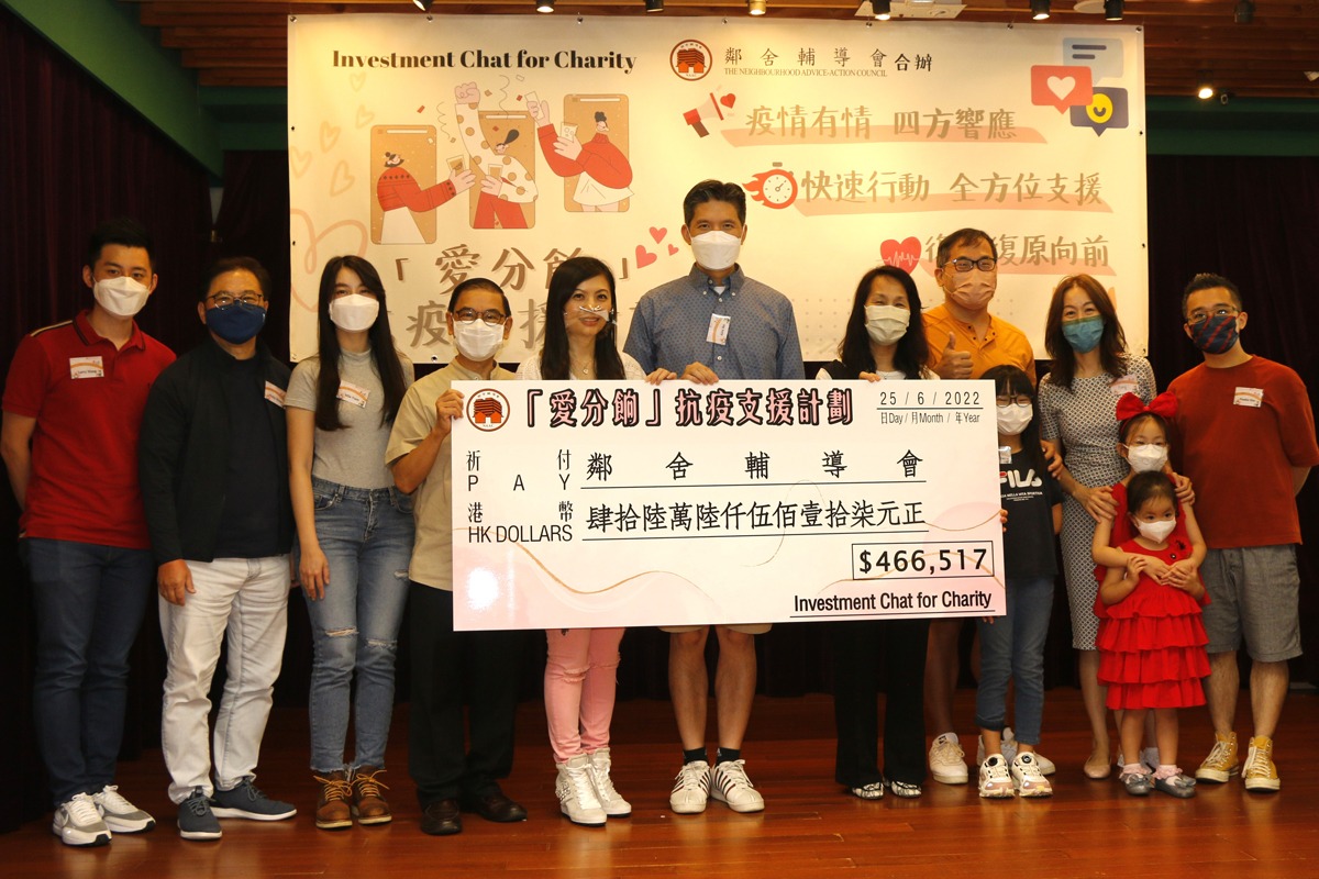 Investment Chat for Charity發起人黃仰芳（左五）與一眾基金經理向鄰舍輔導會捐贈支票。（鄰舍輔導會提供 ）