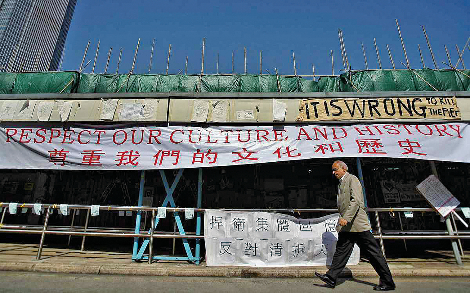 圖為2006年，保育團體在天星碼頭掛出要求政府尊重香港文化歷史的標語。（SAMANTHA SIN / AFP）