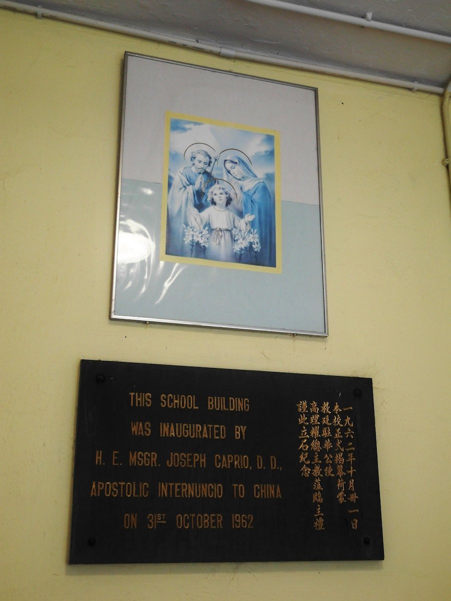 學校內由羅馬教廷時任駐華大使高理耀總主教負責的揭幕碑。（鄺嘉仕提供）