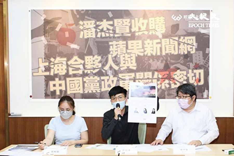 民團揭台灣蘋果日報買家  合夥人與中共關係密切