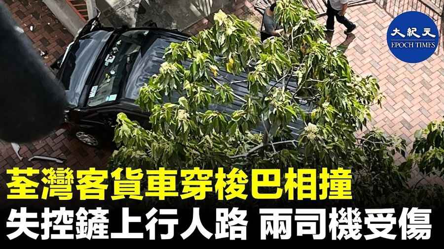 荃灣客貨車穿梭巴相撞 失控鏟上行人路 兩司機受傷