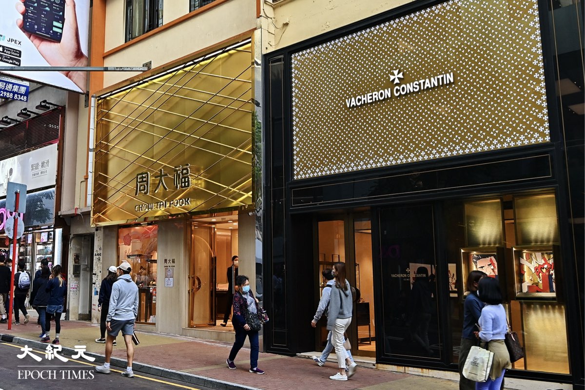 香港今天（30日）公布零售銷售數據，珠寶類別銷售額按年增長7.1%。（宋碧龍／大紀元）