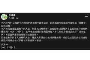 離島區議會主席余漢坤確診 正自我隔離