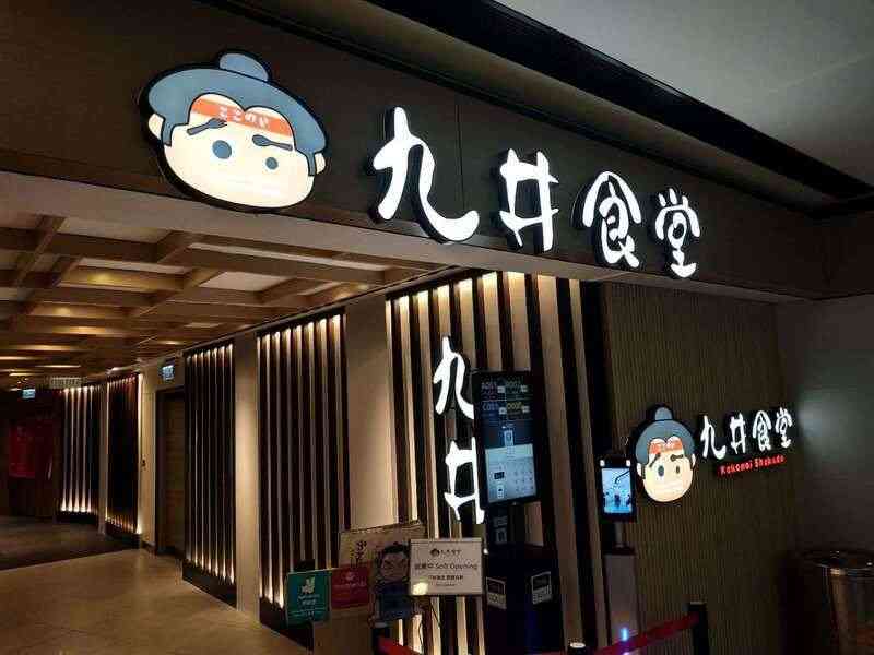 亞太餐飲多間食肆倒閉