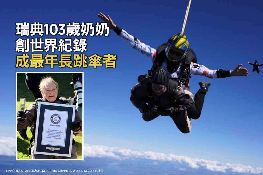 瑞典103歲奶奶創世界紀錄 成最年長跳傘者