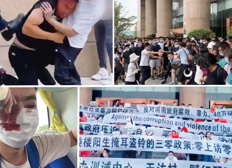 7月10日，二三千名來自全國河南村鎮銀行受害儲戶，在中國人民銀行鄭州支行前的維權行動中，遭到便衣警察暴力抓人、打人。（影片截圖）