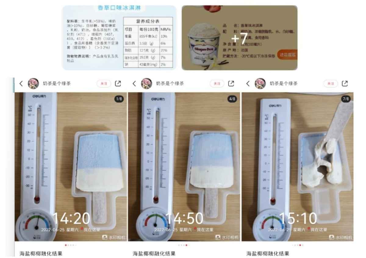 最近中國網絡上熱炒中共網紅冰淇淋品牌「鍾薛高」雪糕難融化事件持續發酵，引發人們對食品安全和價格問題的熱議。圖片為鍾薛高與哈根達斯成份對比。（大紀元合成圖）