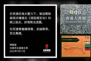 社民連被迫刪貼文 學者：香港已步入「白色恐怖」