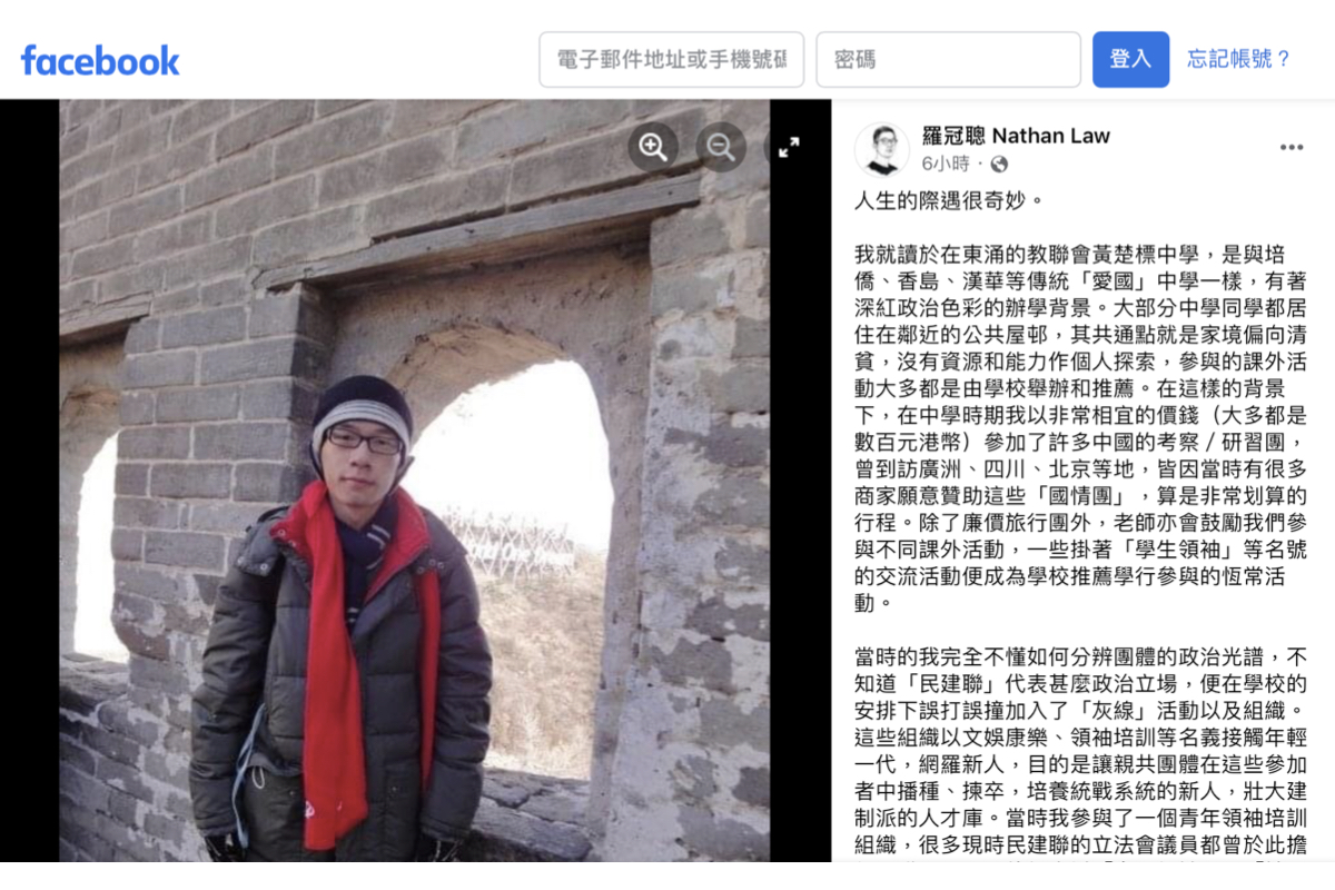 羅冠聰在香港時間23日晚上於facebook發文，講到一名在他中學年代與他一起參加過中國大陸考察團的友人，被委任為最新一批的政治助理，成為香港的「管治階層」。（羅冠聰Facebook）