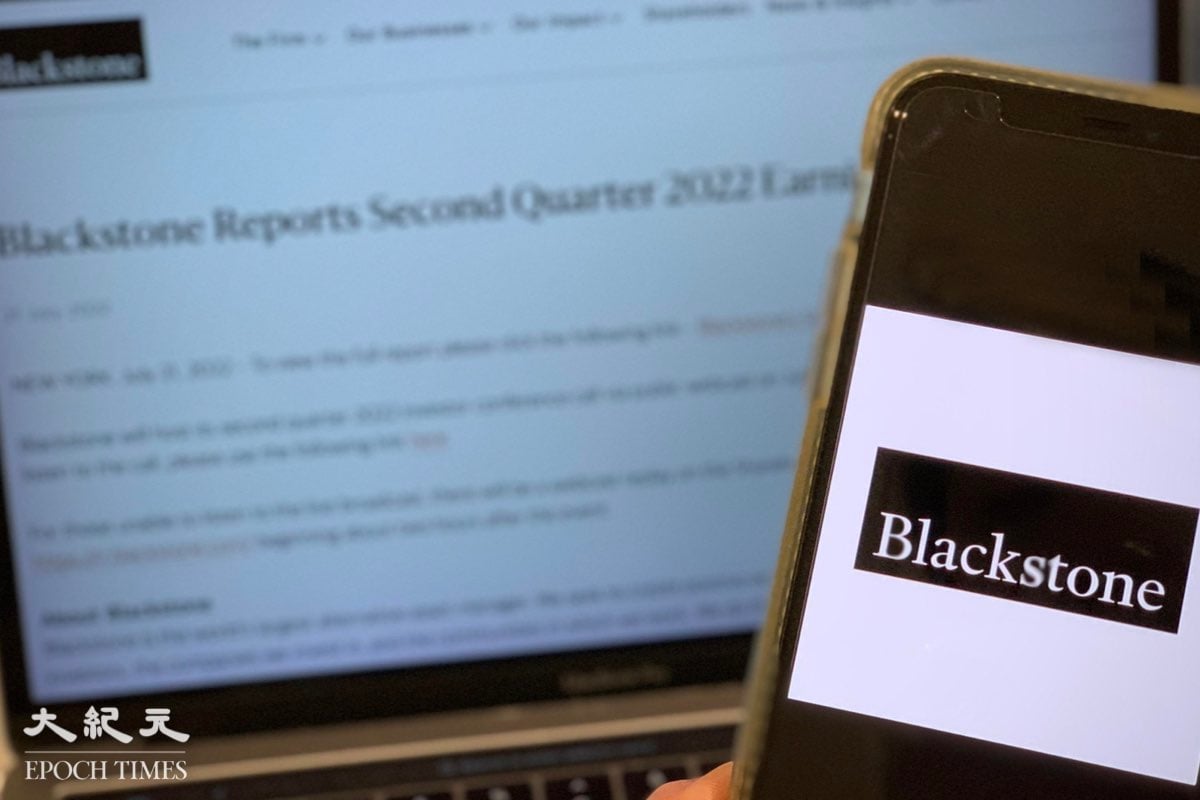 黑石集團（Blackstone Inc.）21日公布第二財季財報，GAAP淨虧損為2,940萬美元，企業私募股權投資組合價值下降6.7%。（唐詩韻／大紀元）