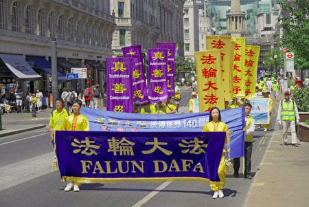 7月16日，法輪功學員在英國倫敦舉行遊行，抗議23年來中共對精神信仰的迫害。（Yanning Qi／大紀元）