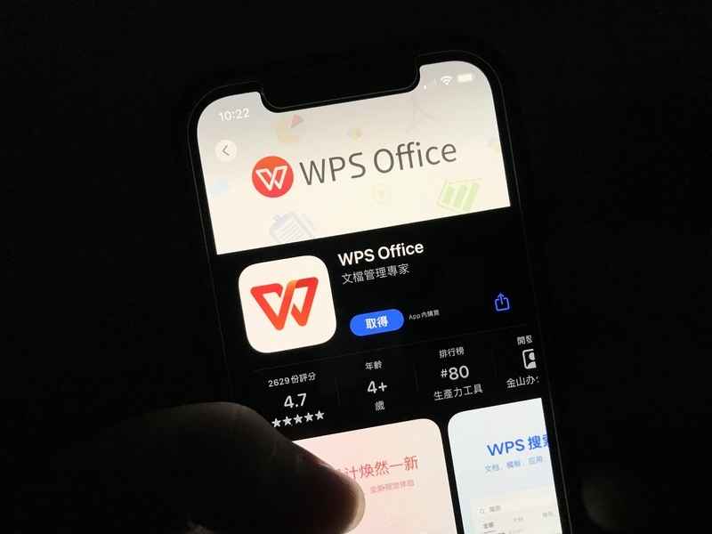 WPS Office的充當「網管」 中國作家抗議