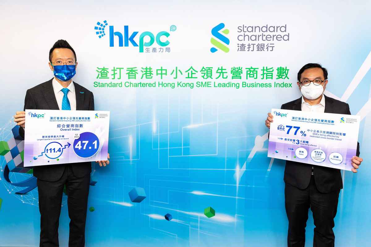 生產力局公布2022年第三季「渣打香港中小企領先營商指數」(香港生產力局提供)