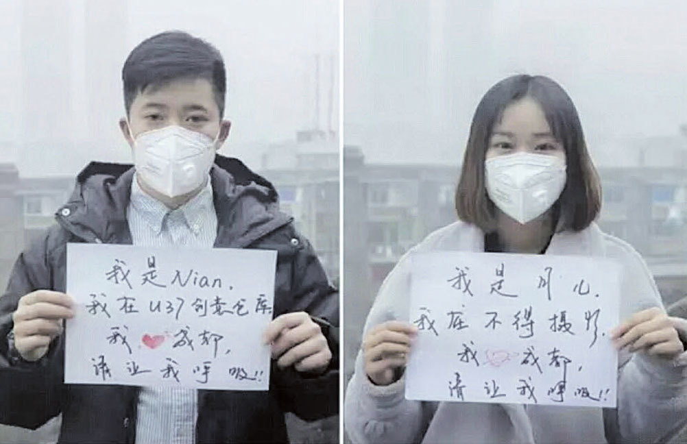 四川成都霧霾嚴重，疑與彭州石化項目有關，網民發起「我愛成都，請讓我呼吸」活動。（網絡圖片）