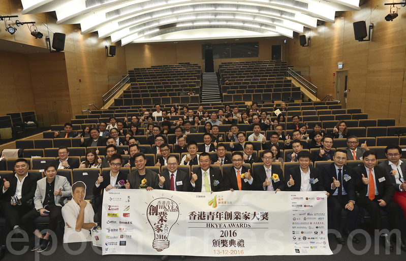 第二屆「香港青年創業家大獎」昨日舉行頒獎禮，11位傑出青年創業家及企業獲獎。（余鋼／大紀元）