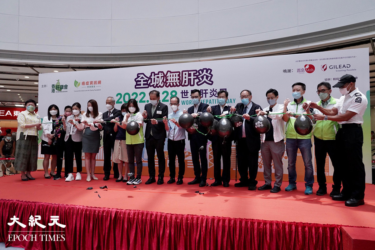 癌症資訊網慈善基金和香港肝康會合作舉辦「全城無肝炎」活動。（余鋼／大紀元）