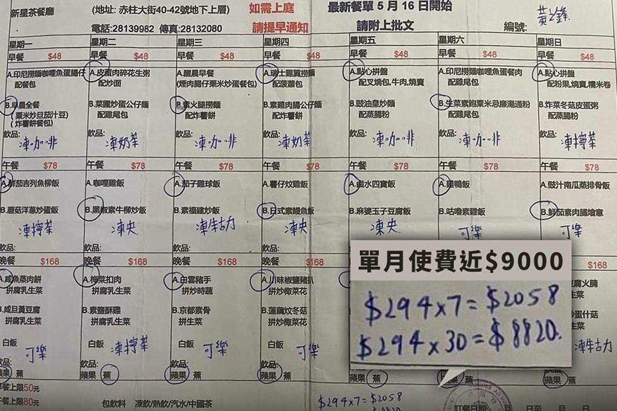 前香港眾志秘書長黃之鋒表示，監獄的私飯價錢昂貴，每月需要花費九千多元。（黃之鋒Facebook 截圖）