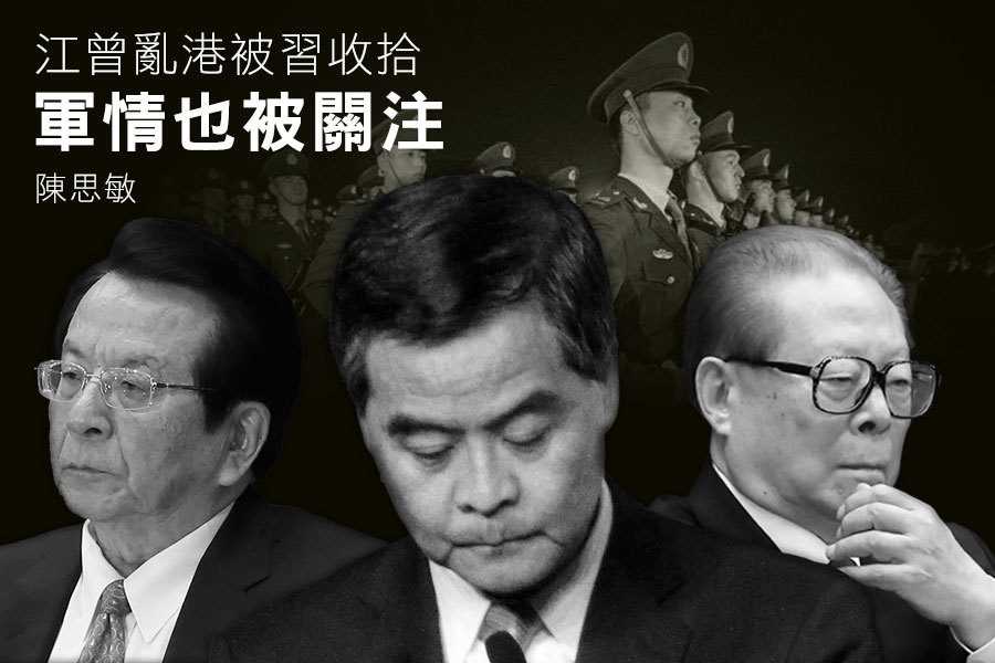 資深時事評論員陳思敏認為，中共江派扶植上台的梁振英12月9日宣佈放棄連任後，輿論密切關注香港特首選舉形勢的連番變故的同時，軍情動態也值得關注。（大紀元合成圖）