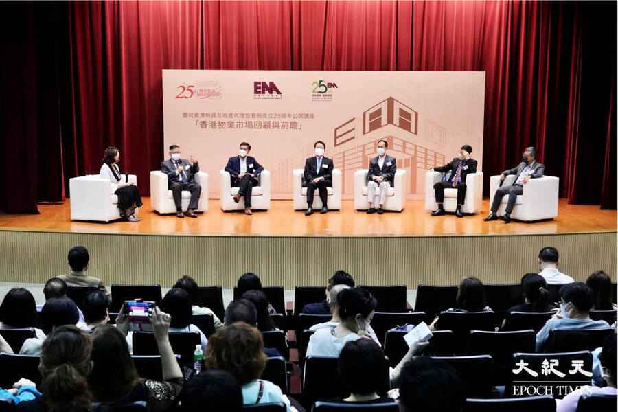 地產代理監督局辦樓市講座 學者：樓價不上漲是因為疫情