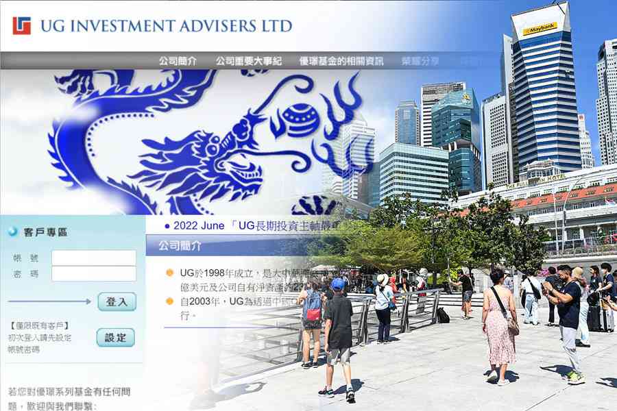擔心台海危機加大 UG基金加強東南亞投資