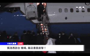 佩洛西訪台｜22:43抵達台北松山機場 下榻君悅酒店全程直擊（多圖有片）