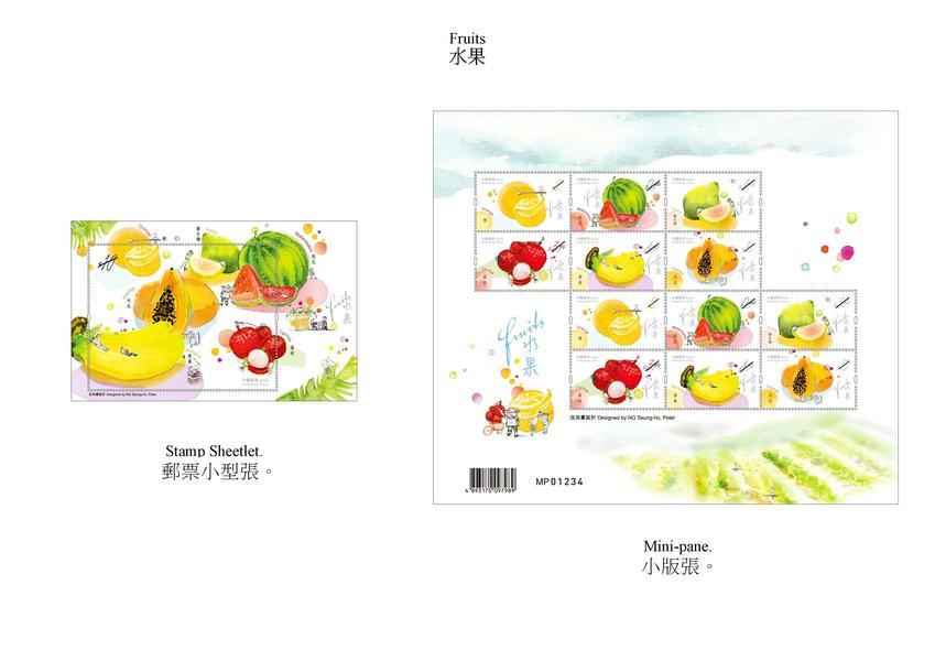 香港郵政發行「水果」特別郵票 今售首日封
