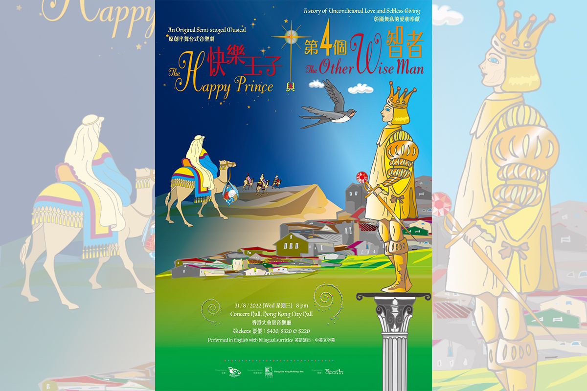 《快樂王子與第四個智者》海報。（Bel Canto Singers提供）