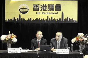 保安局批「香港議會」涉違「顛覆國家政權」罪 學者：港府過激反應或間接宣傳