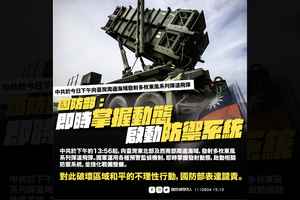 中共在台海發射11枚東風導彈 台灣譴責