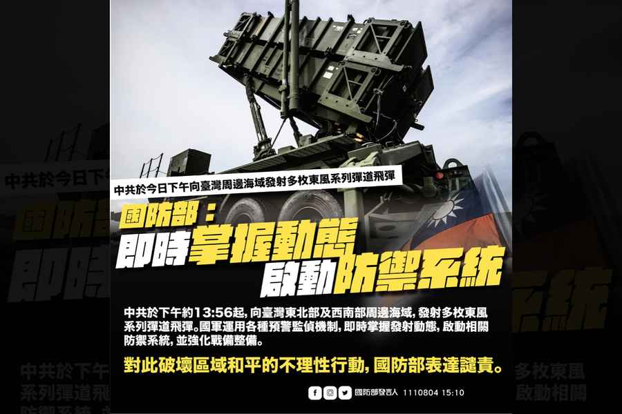 中共在台海發射11枚東風導彈 台灣譴責