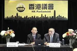 袁弓夷梁頌恆等海外籌組「香港議會」保安局批涉「顛覆國家政權」罪