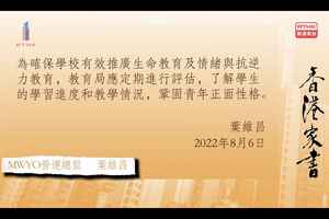 MWYO葉維昌籲關注青年身心健康 檢視教育制度及保障「斜槓族」權益