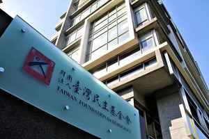 多個台灣基金會和企業被列「台獨」 學者憂台北辦撤離香港