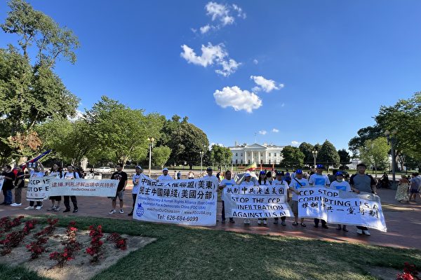 2022年6月30日，美國的一些海外民運團體在白宫前集會，呼籲抵制中共滲透。（林丹／大纪元）